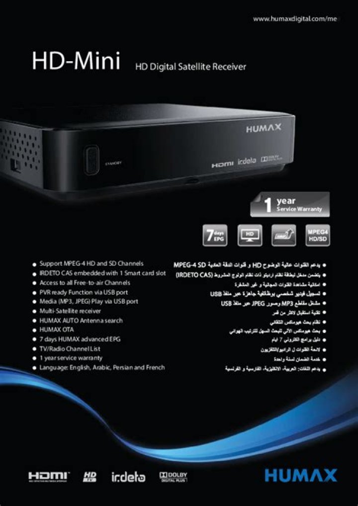How can I update firmware on my Humax?