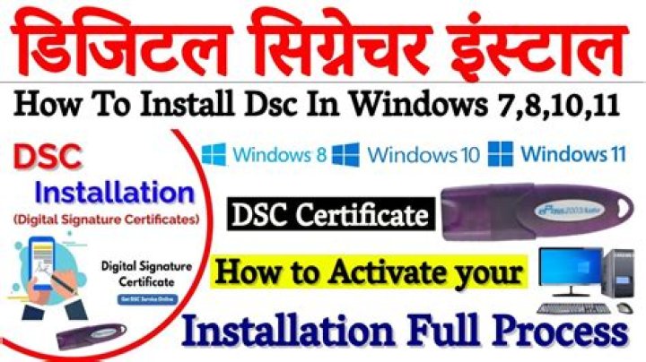 How to install DSC for the first time in your PC?